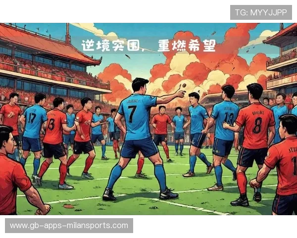 国足力量体系重构：从基础到未来，重燃中国足球梦想